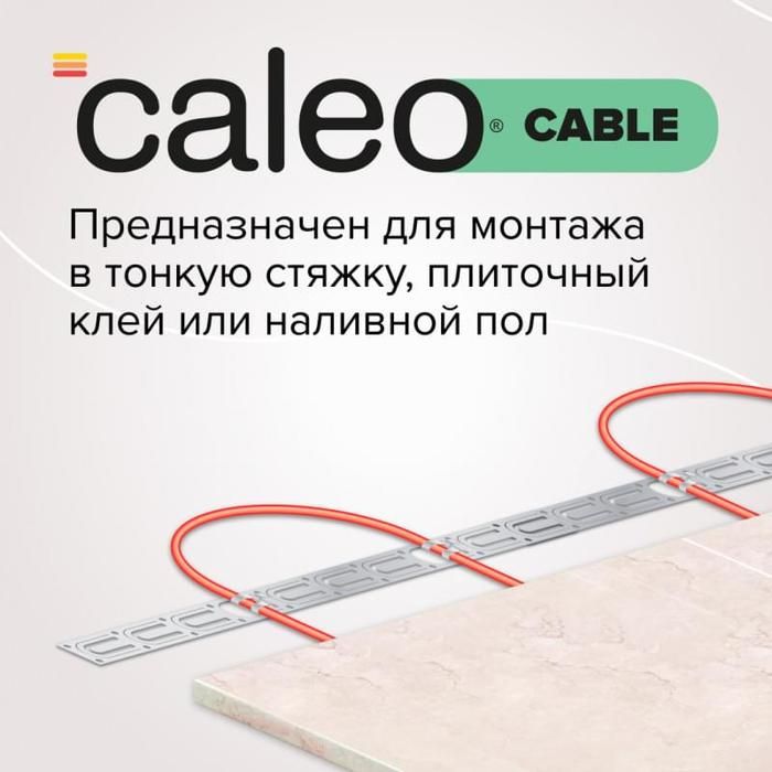 Нагревательный кабель Caleo Cable 10W-20 фото#5