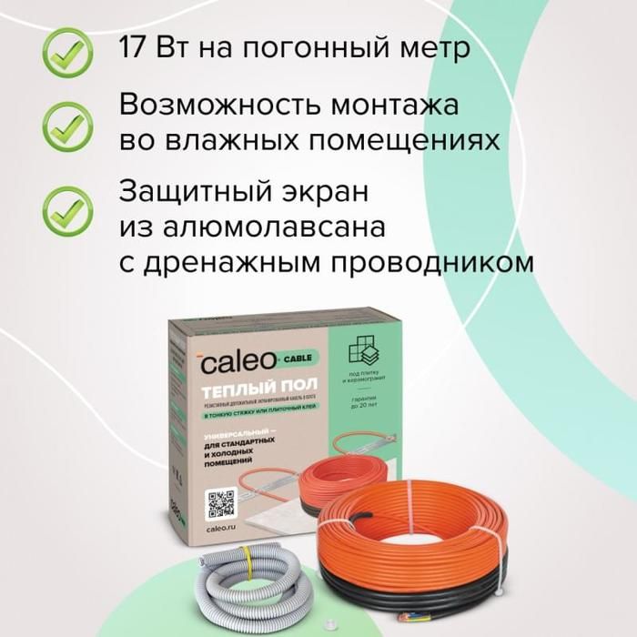 Нагревательный кабель Caleo Cable 17W-59 фото#5