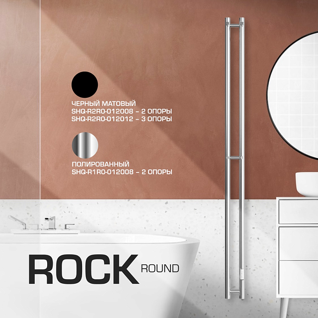 Электрический полотенцесушитель вертикальная лесенка STOUT ROCK round 120*08 Полированный 2 опоры фото#3