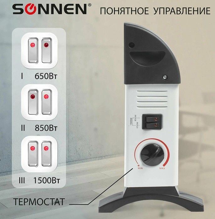 Конвектор электрический SONNEN Y-02S фото#5