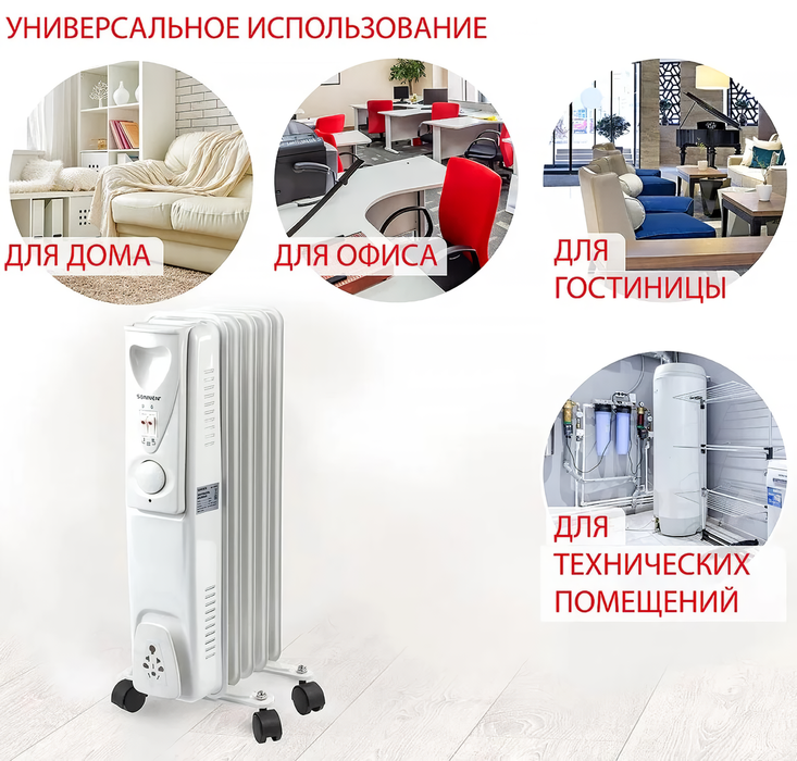 Масляный обогреватель SONNEN DFS-05 фото#6