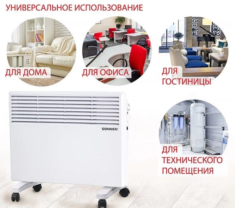 Конвектор электрический SONNEN X-2000 фото#8