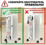 Масляный обогреватель SONNEN DFS-11 фото#6