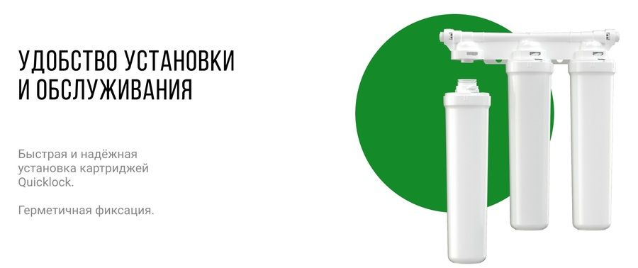 Фильтр под мойку Гейзер Оптима Старт фото#8