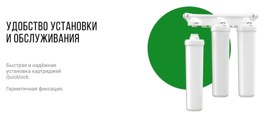 Фильтр под мойку Гейзер Оптима для мягкой воды фото#14