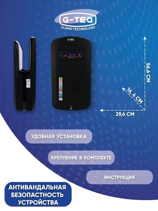Пластиковая сушилка для рук G-teq 8885 PB фото#4