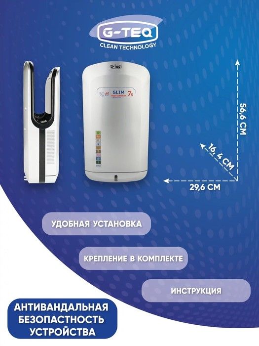 Пластиковая сушилка для рук G-teq 8885 PS фото#3