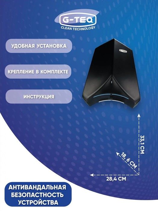 Пластиковая сушилка для рук G-teq 8883 PB фото#6