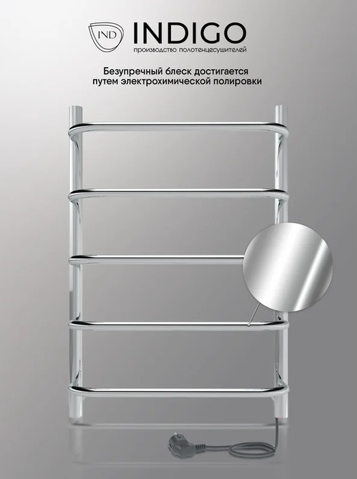 Электрический полотенцесушитель INDIGO Embrace б/п (el) 60/40 Полиров. фото#6