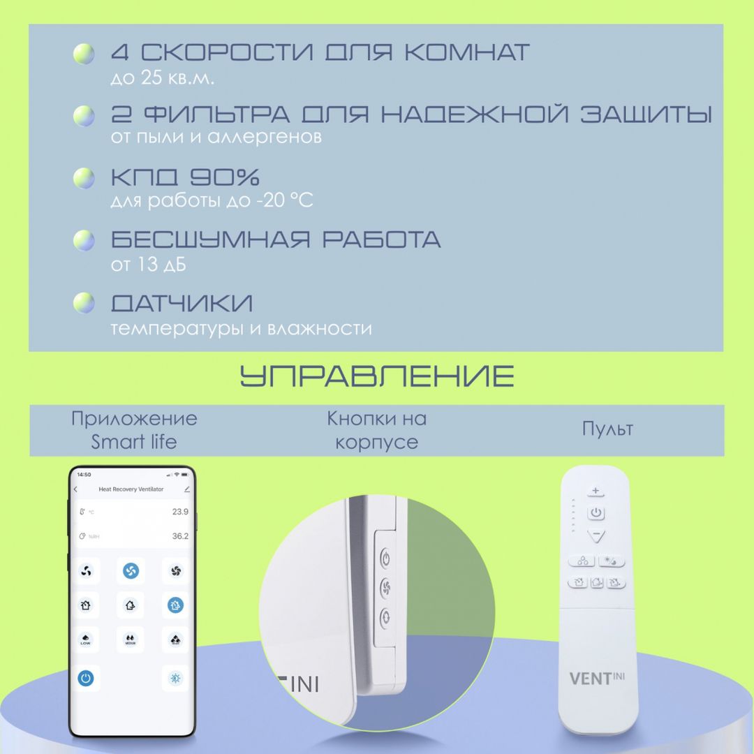 Проветриватель VENTini HRV-60-SLIM фото#6