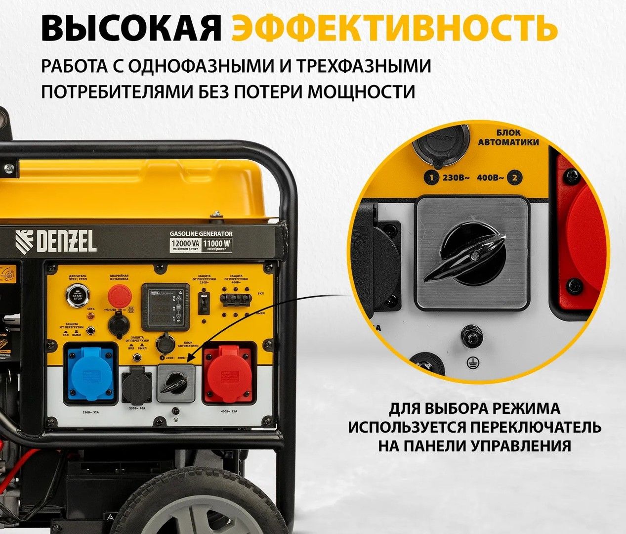 Бензиновый генератор DENZEL PS-120EAD-3 фото#8