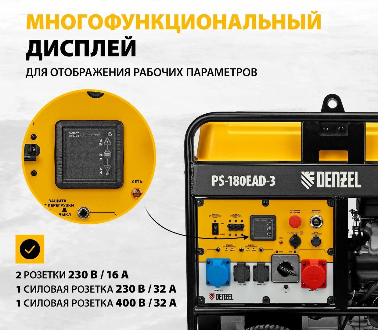 Бензиновый генератор DENZEL PS-180EAD-3 фото#7
