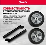 Бензиновый генератор MTX RS-7000 фото#10