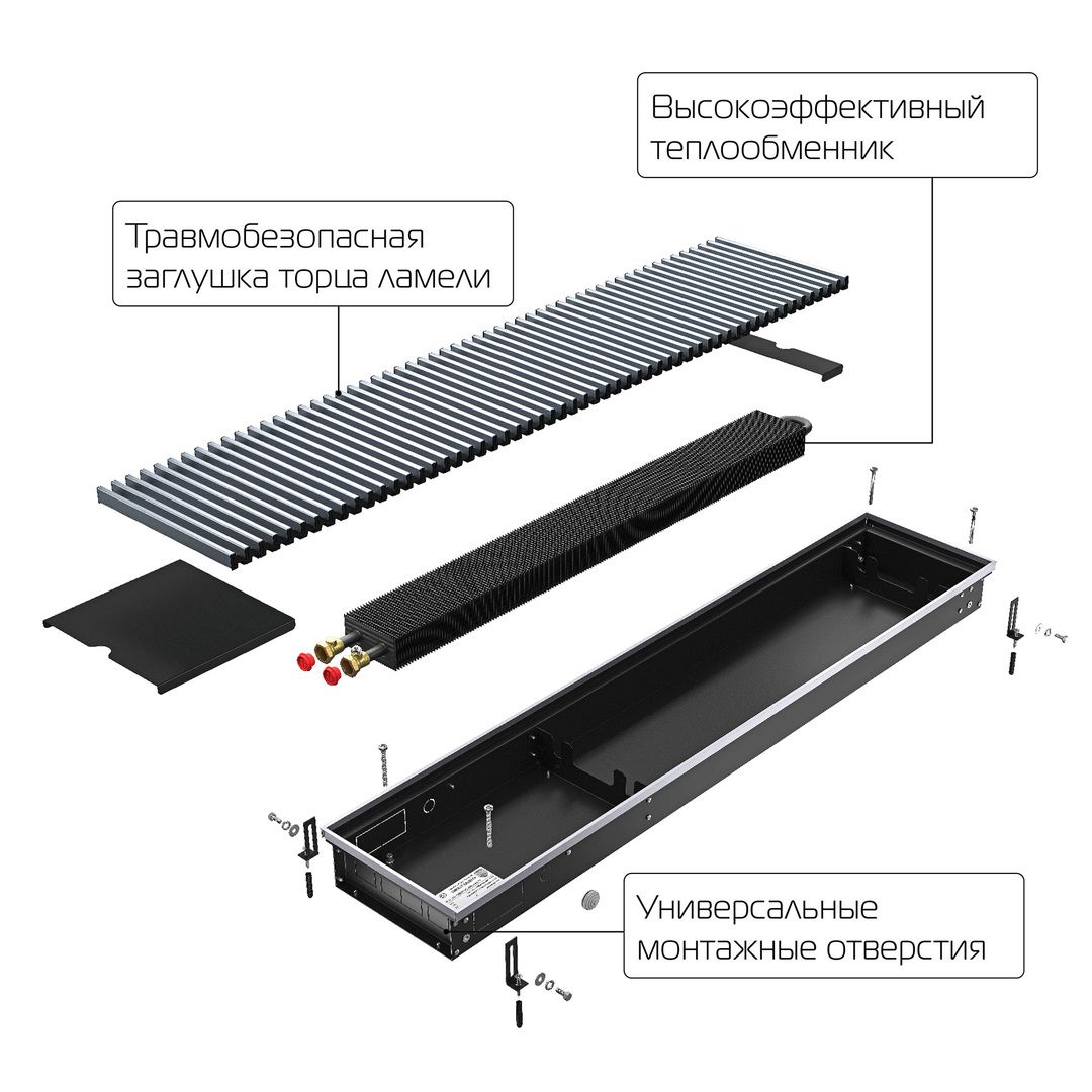 Внутрипольный конвектор длиной 30 см - 1 м Royal Thermo ATRIUM TURBO-150/400/1000 фото#9