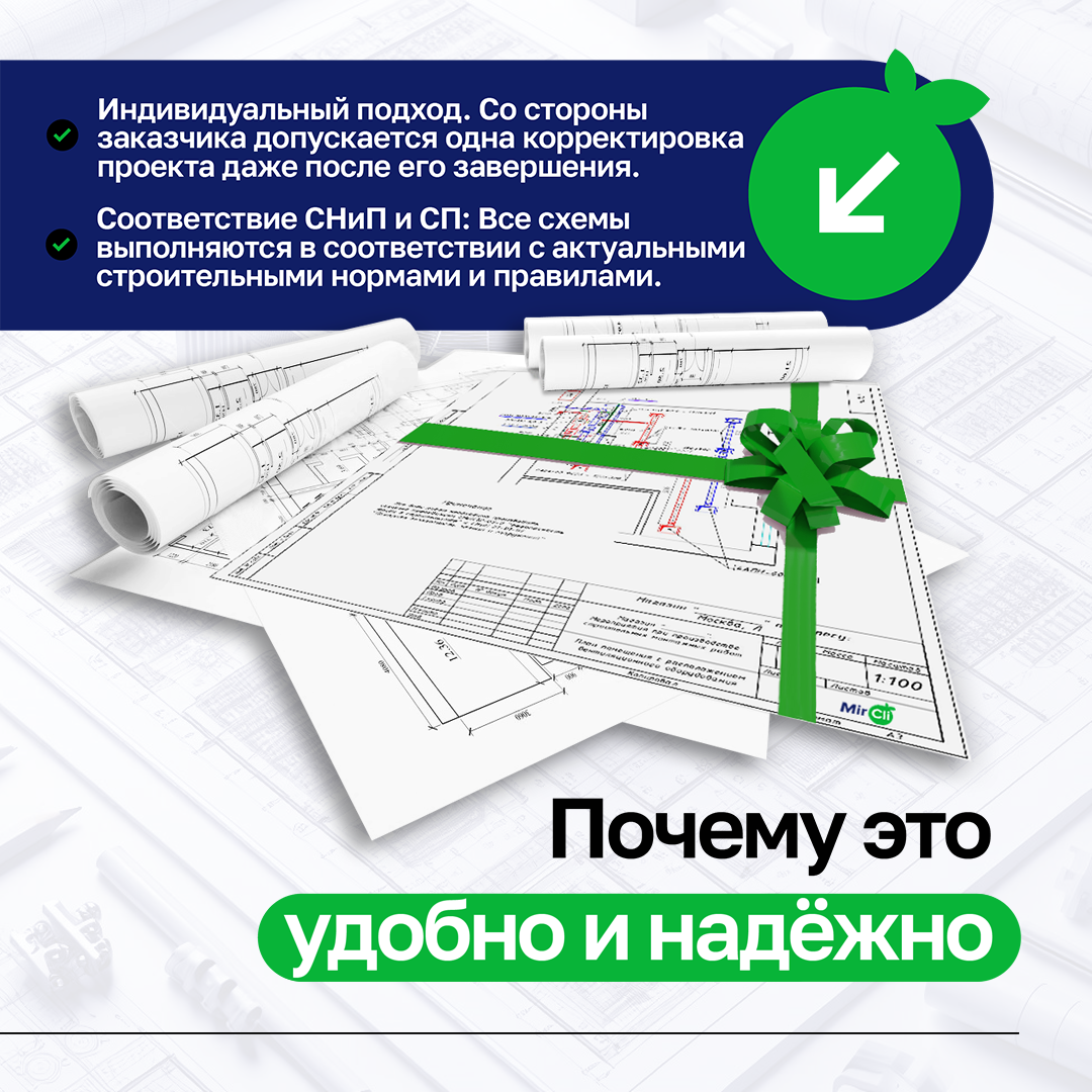 В подарок! Технический Проект КК до 5.0 кВт фото#3