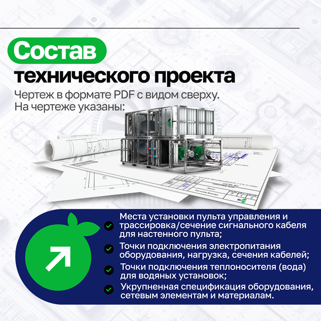 В подарок! Технический Проект КК до 7.0 кВт фото#5