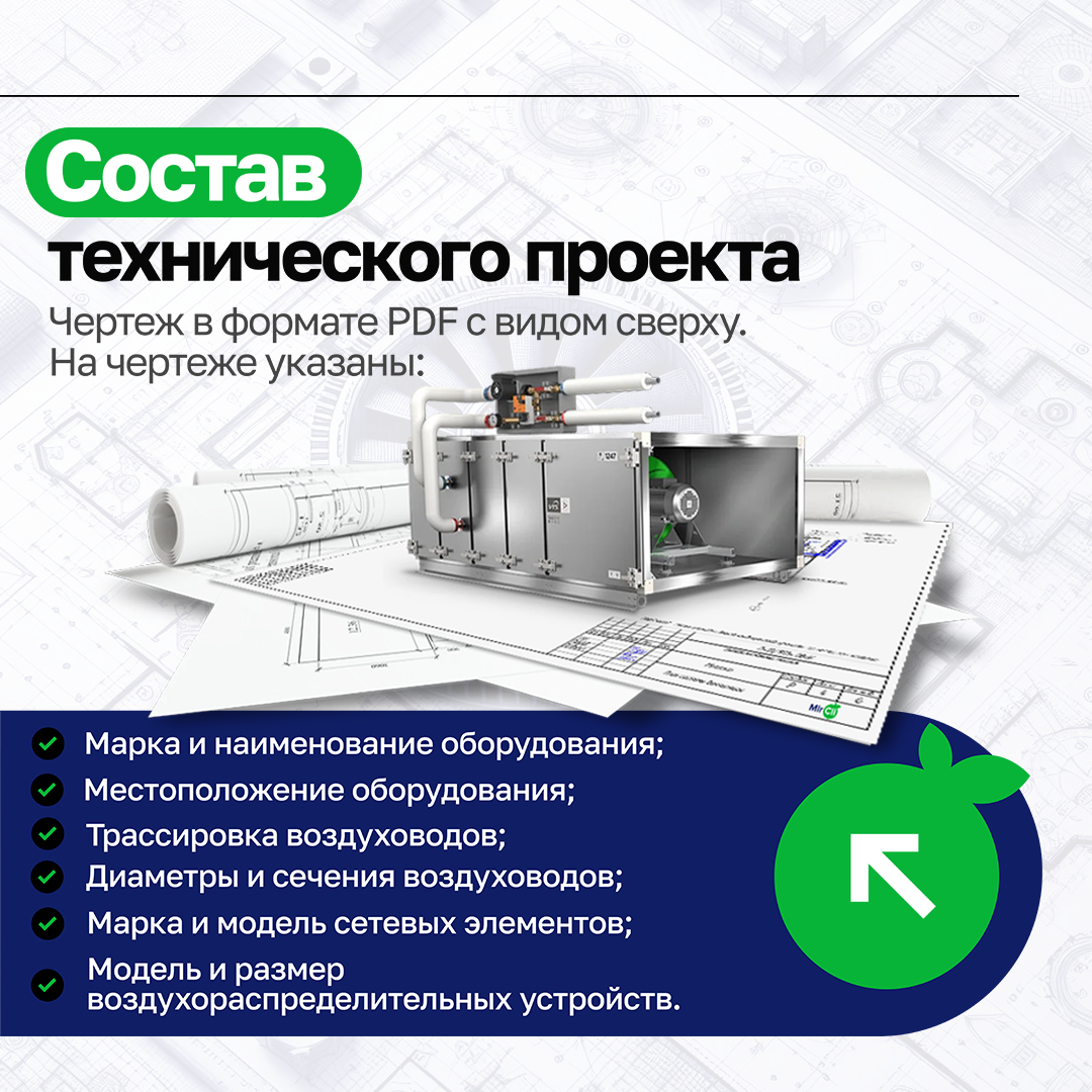 В подарок! Технический Проект КК до 3.5 кВт фото#4