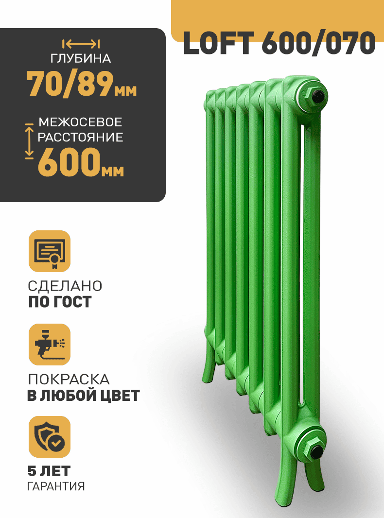 Чугунный радиатор Радимакс LOFT 600/070 1 секция фото#3