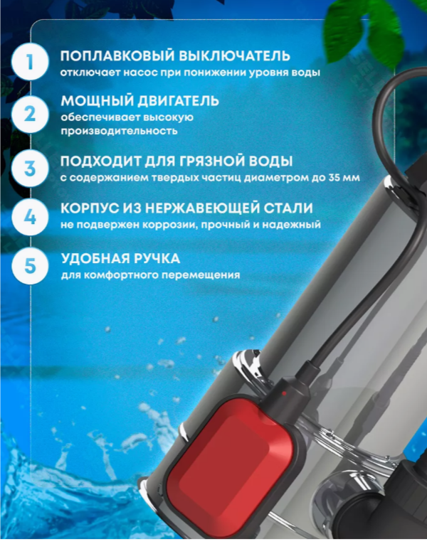 Дренажный насос Elitech НПД 1100-35Н фото#4