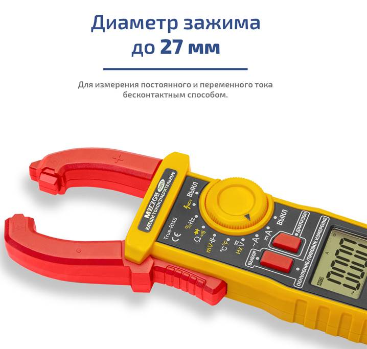 Токовые клещи МЕГЕОН 70813 фото#2
