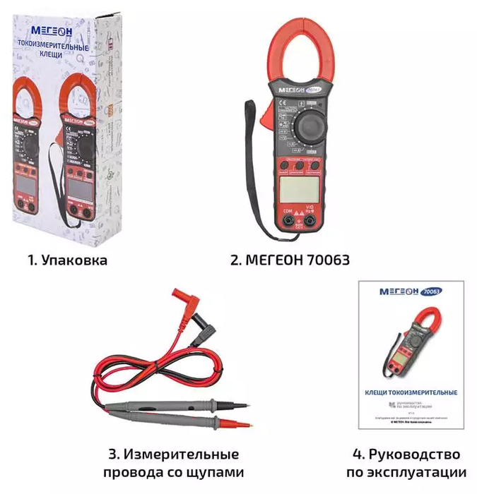 Токовые клещи МЕГЕОН 70063 фото#3