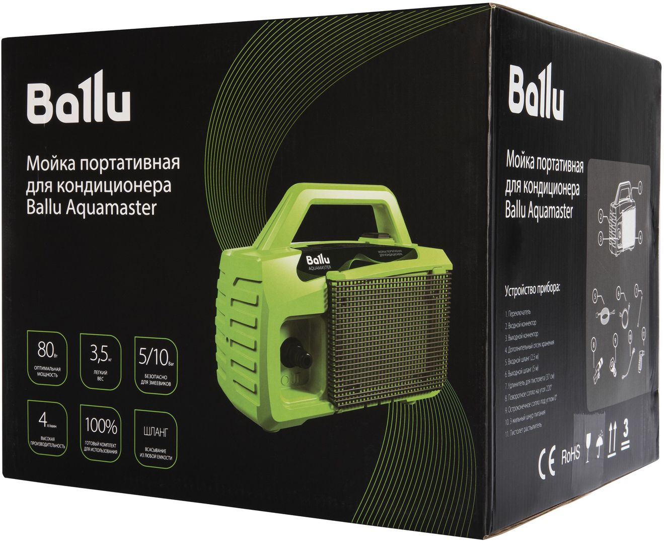 Мойка Ballu Aquamaster фото#4