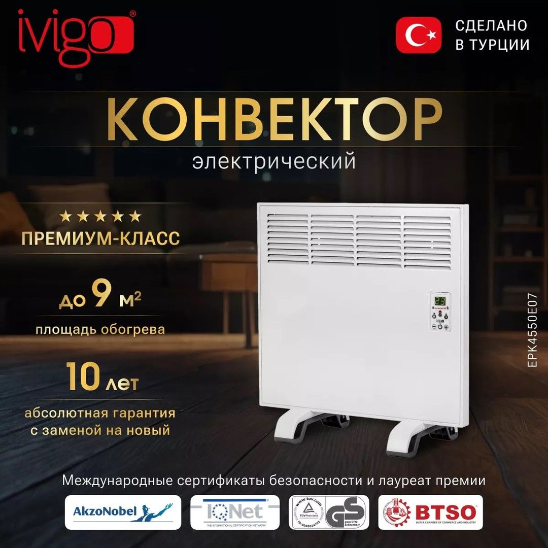 Конвектор электрический IVigo EPK4550E07 фото#11