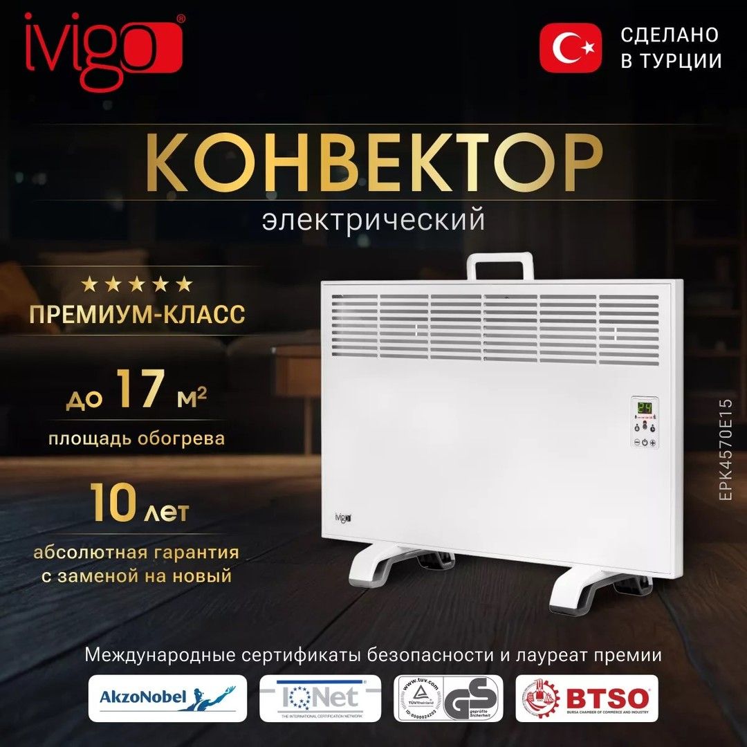 Конвектор электрический IVigo EPK4570E15 фото#11