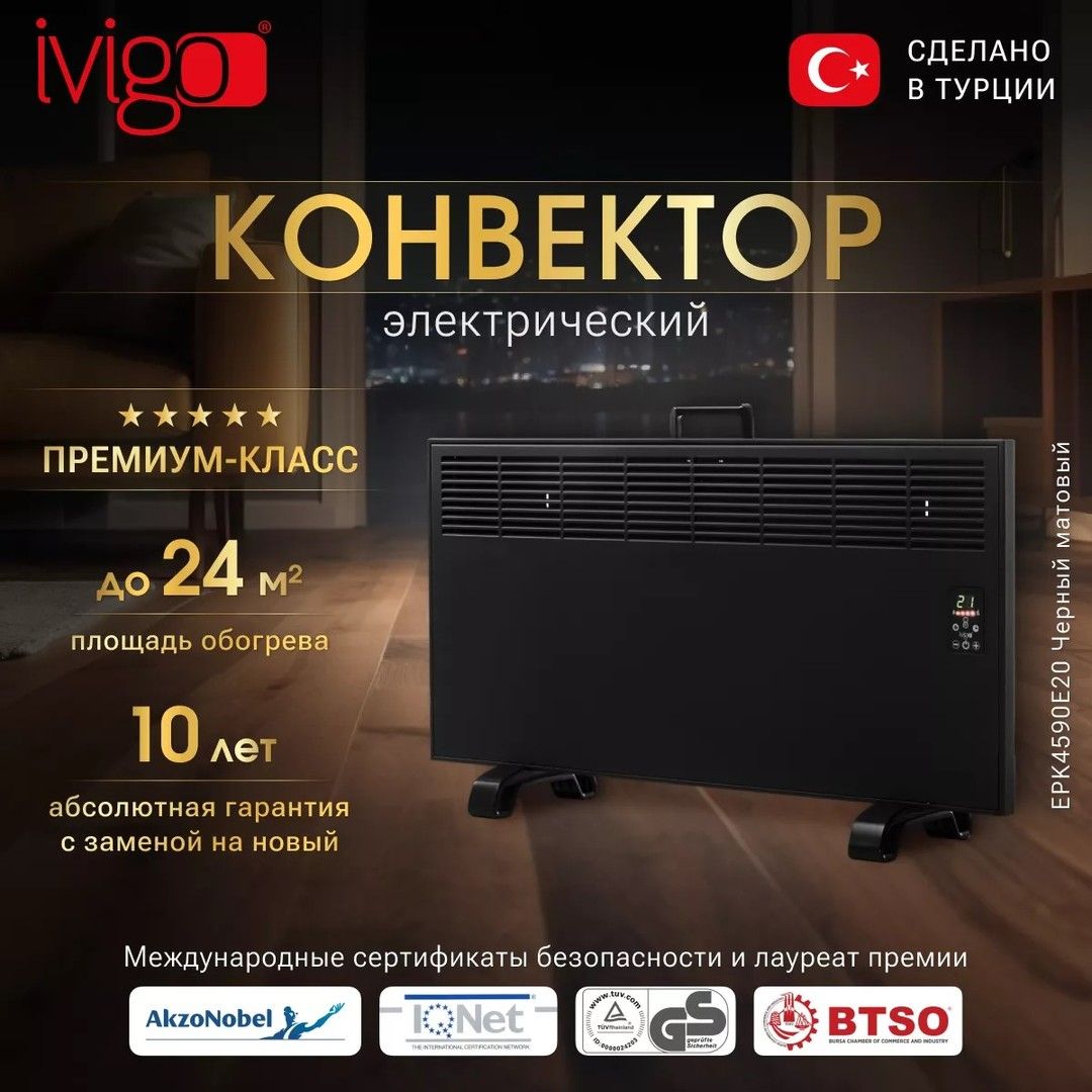 Конвектор электрический IVigo EPK4590E20 Черный матовый фото#11