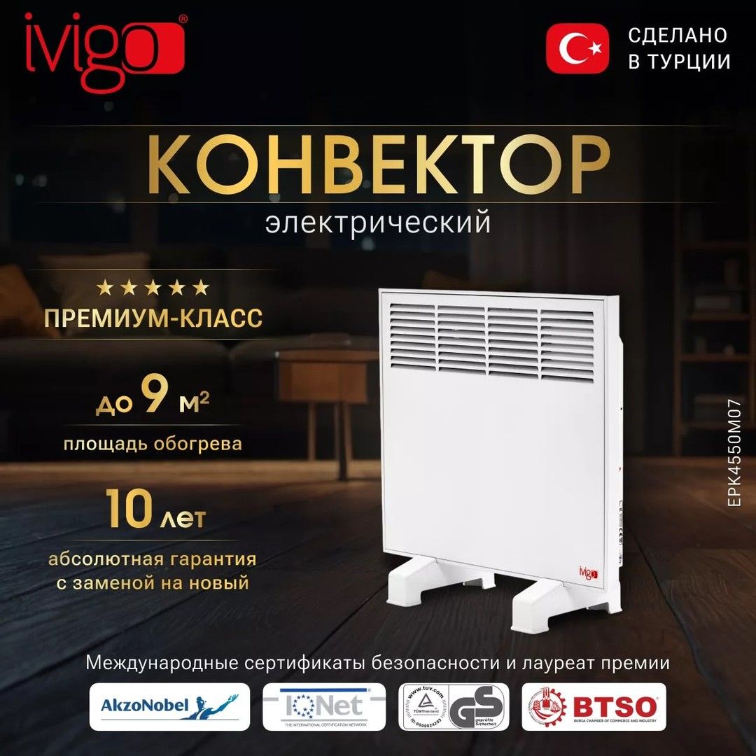 Конвектор электрический IVigo EPK4550M07 фото#11