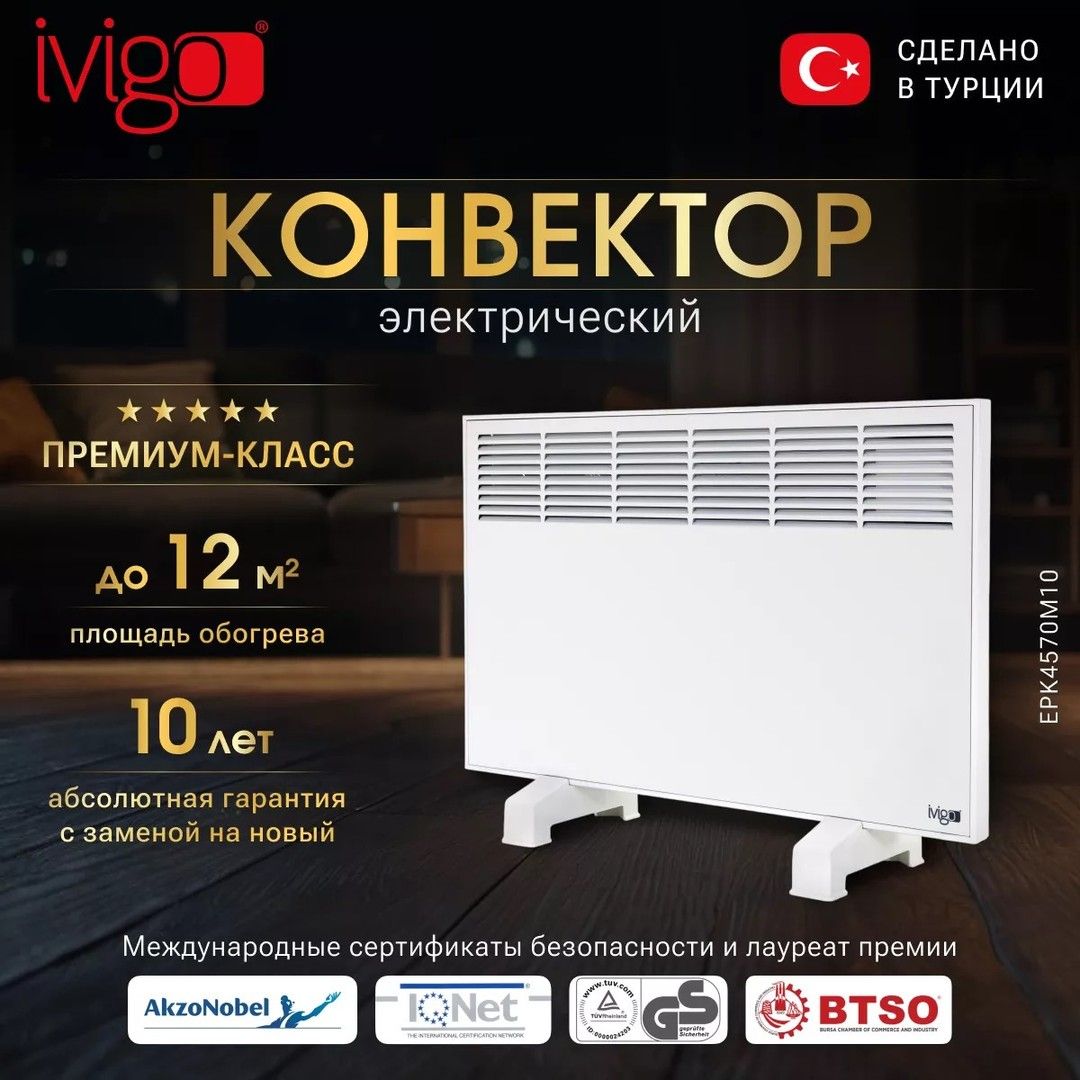 Конвектор электрический IVigo EPK4570M10 фото#12
