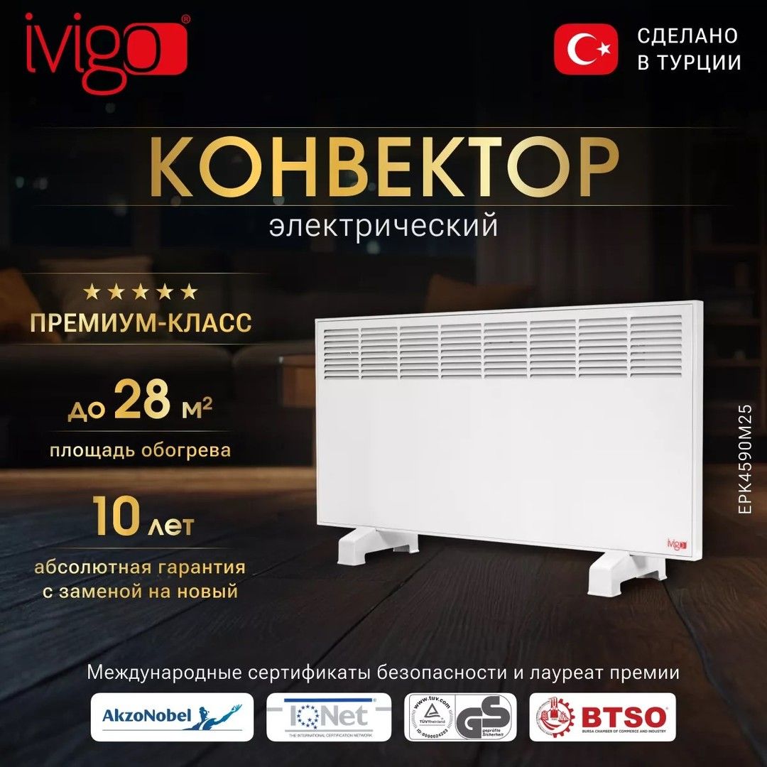 Конвектор электрический IVigo EPK4590M25 фото#10