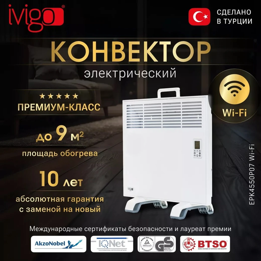 Конвектор электрический IVigo EPK4550P07 WI-FI фото#13