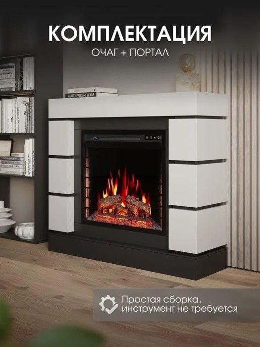 Электрокамин Royal Flame Modern 23 White Ceramic под очаг Vision 23 фото#14