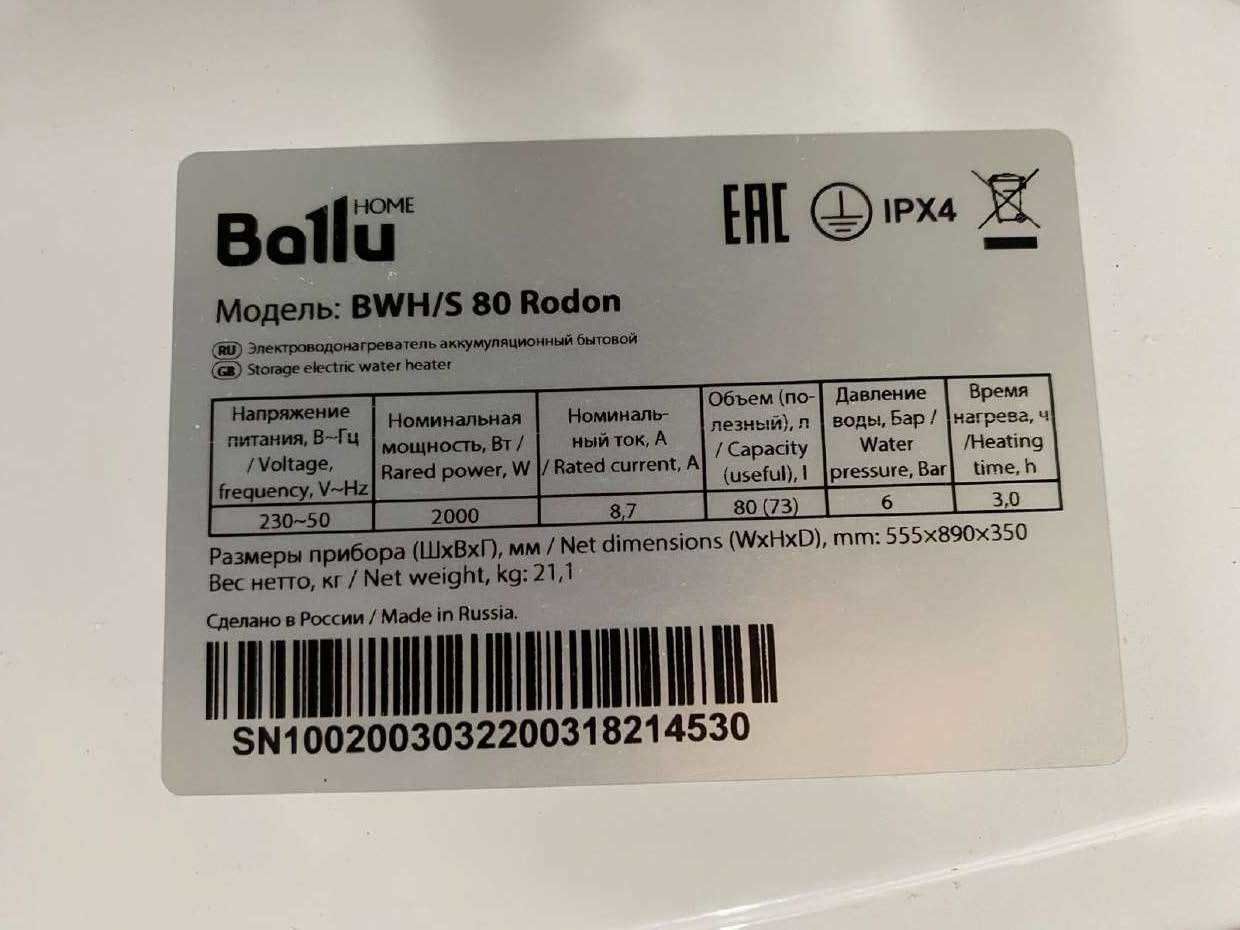 Уцененный электрический накопительный водонагреватель Ballu BWH/S 80 Rodon SP уцененный фото#7
