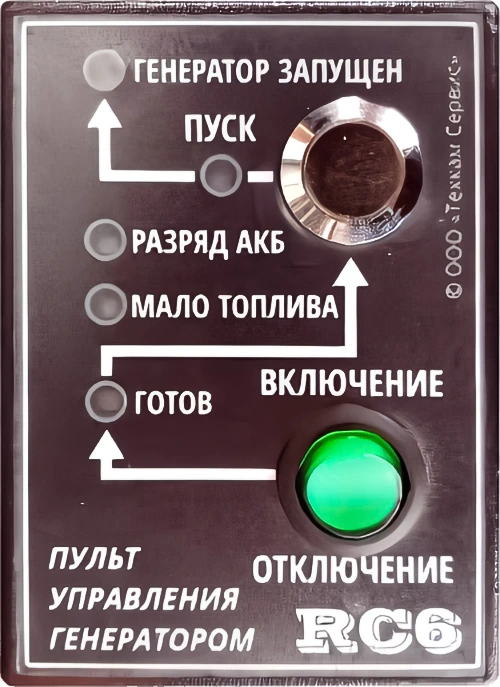 Пульт ТКМ RC-6