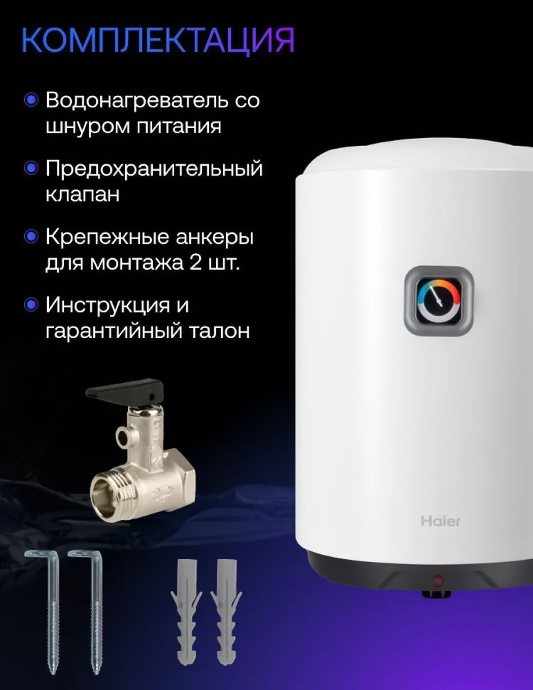 Электрический накопительный водонагреватель Haier ES50V-B1 Slim (GA0UA5E00RU) фото#6