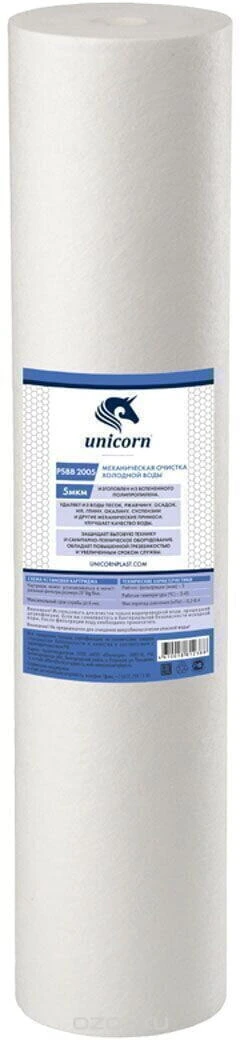 Аксессуар для фильтров Unicorn 20 Волокно - 10mcr PS 2010 SLIM