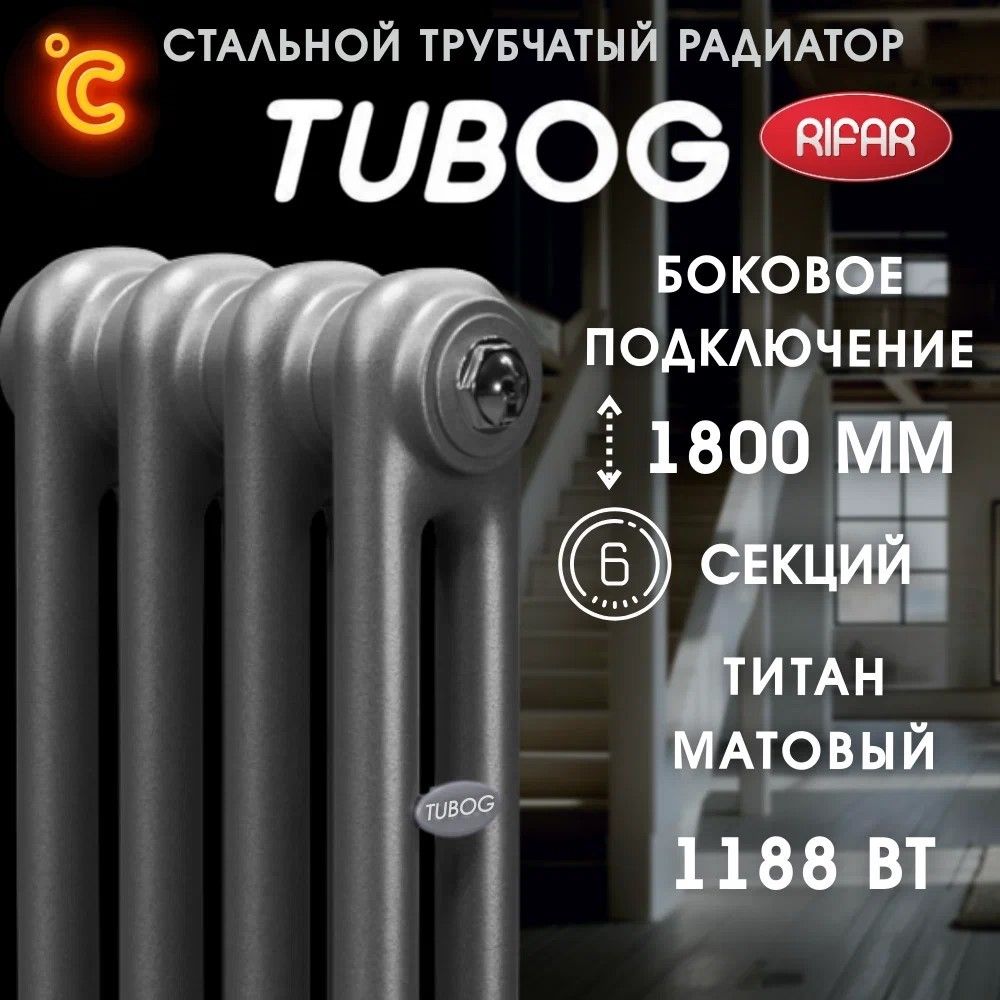 Радиатор отопления Rifar TUBOG 2180 Титан 6 секц., бок. фото#14