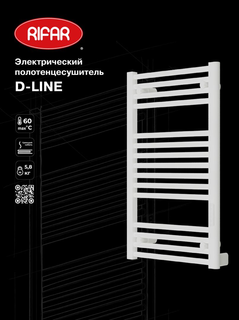 Электрический полотенцесушитель лесенка Rifar D-LINE 500x800, белый фото#2