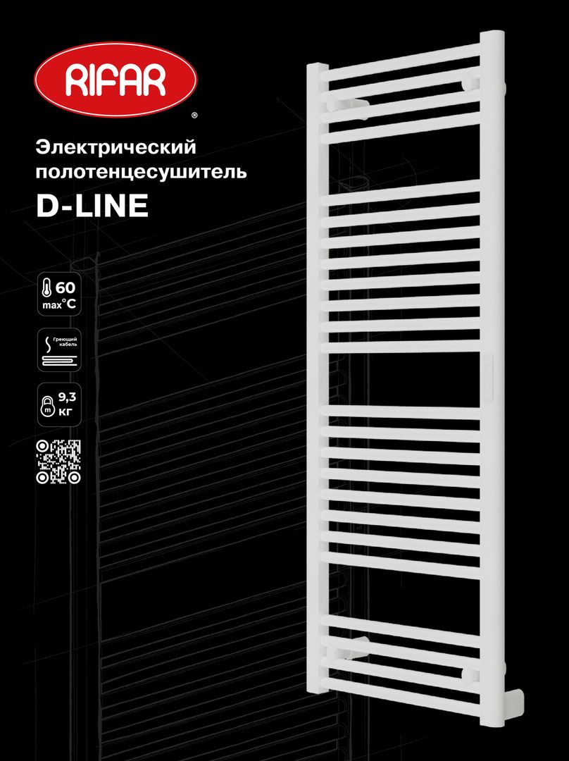 Электрический полотенцесушитель лесенка Rifar D-LINE 500x1200, белый фото#2