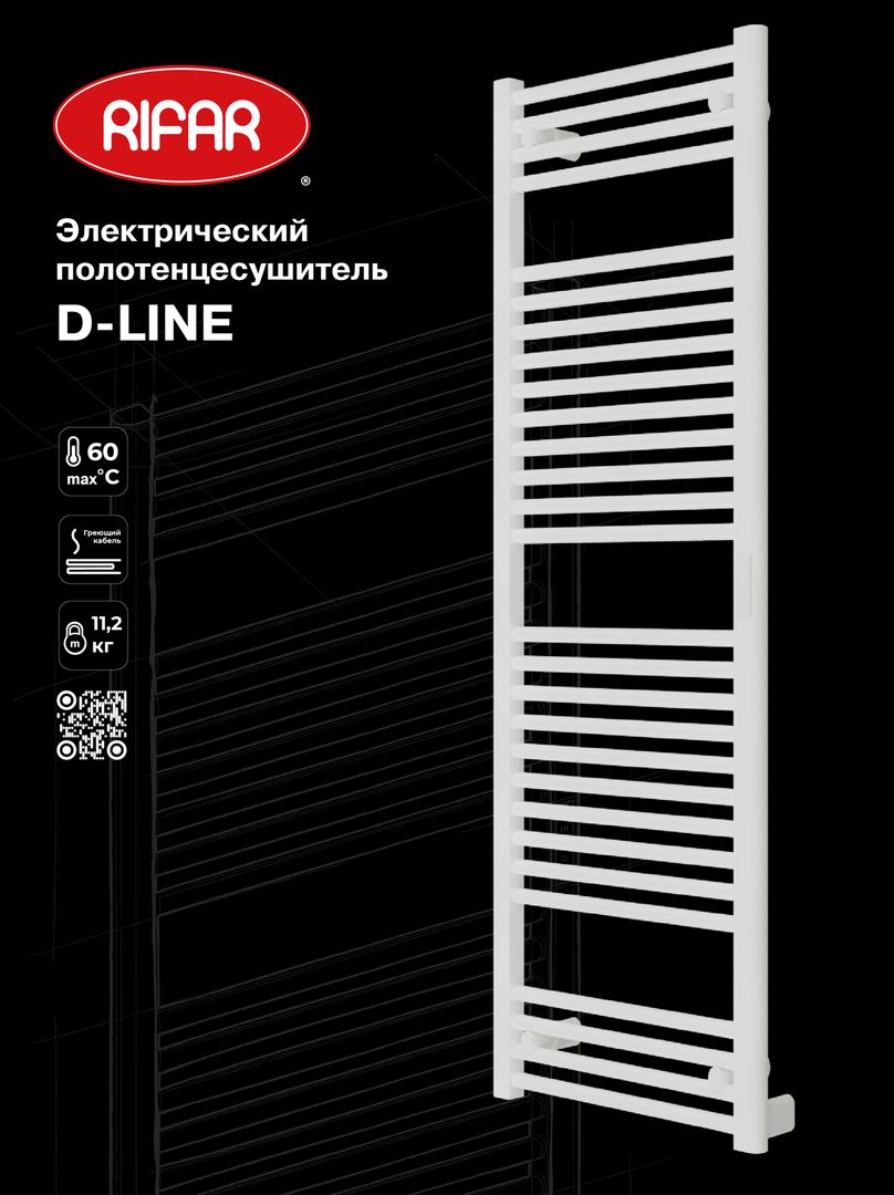 Электрический полотенцесушитель лесенка Rifar D-LINE 500x1500, белый фото#2