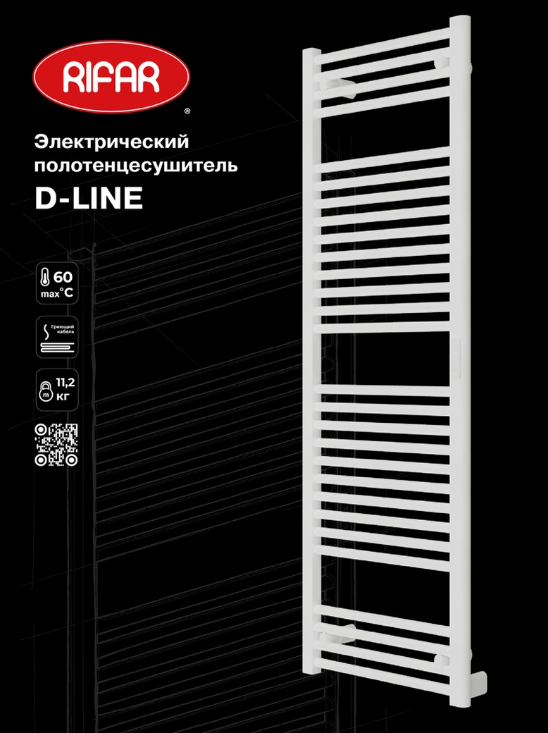 Электрический полотенцесушитель Rifar D-LINE 500x1500, белый фото#2