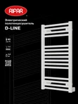Электрический полотенцесушитель Rifar D-LINE 450x800, белый фото#2