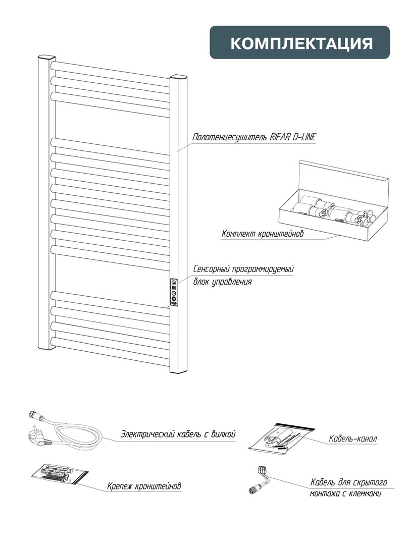 Электрический полотенцесушитель Rifar D-LINE 500x1200, белый фото#8