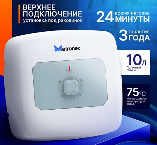 Электрический накопительный водонагреватель Metronex MX WH 1.2 10U фото#2