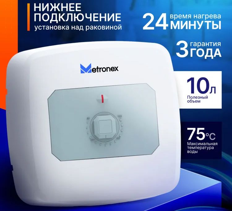 Электрический накопительный водонагреватель Metronex MX WH 1.2 10A фото#2