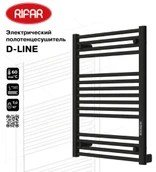 Электрический полотенцесушитель лесенка Rifar D-LINE 600x800, чёрный янтарь матовый фото#2