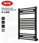 Электрический полотенцесушитель Rifar D-LINE 600x800, чёрный янтарь матовый фото#2