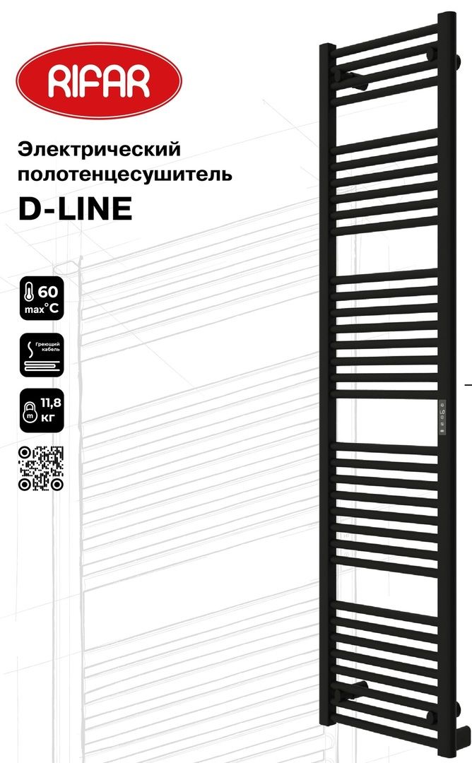 Электрический полотенцесушитель лесенка Rifar D-LINE 500x1800, чёрный янтарь матовый фото#2